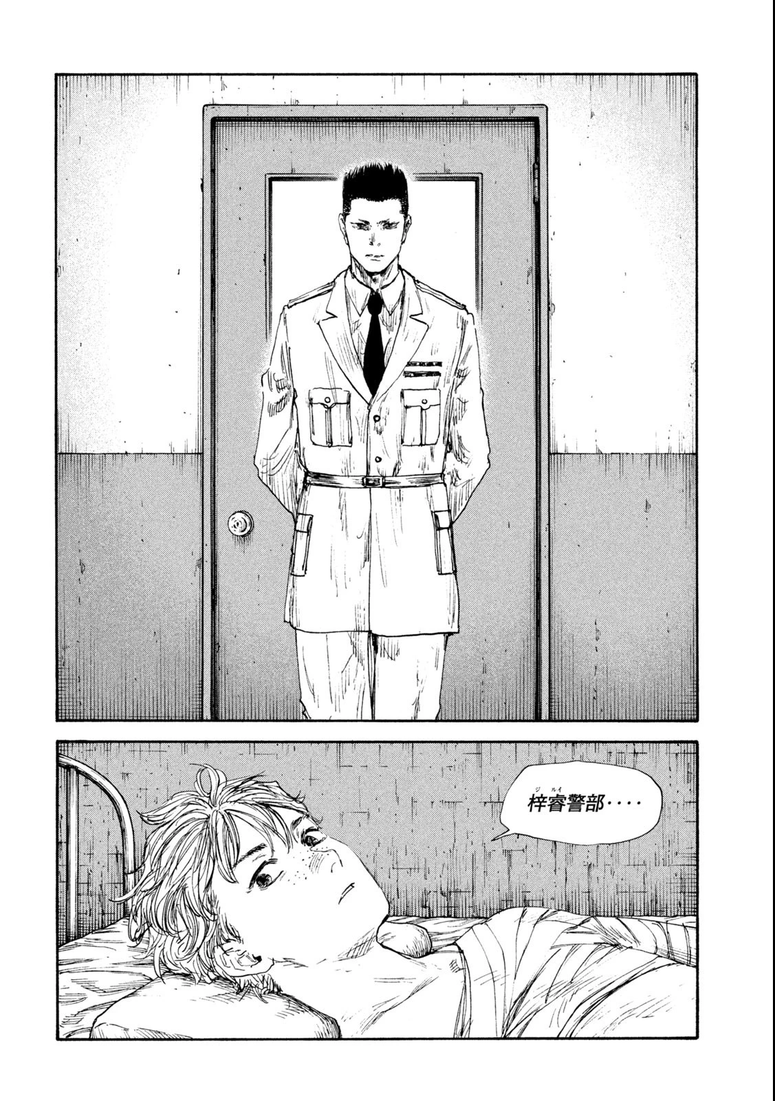 満州アヘンスクワッド 第148話 - 2