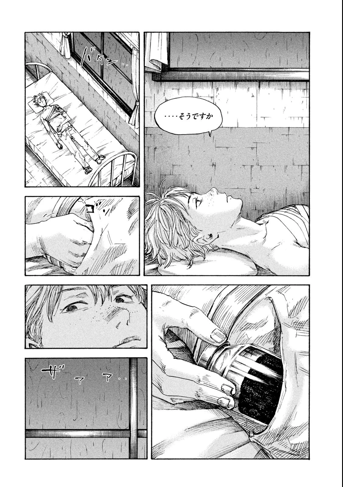 満州アヘンスクワッド 第148話 - 6