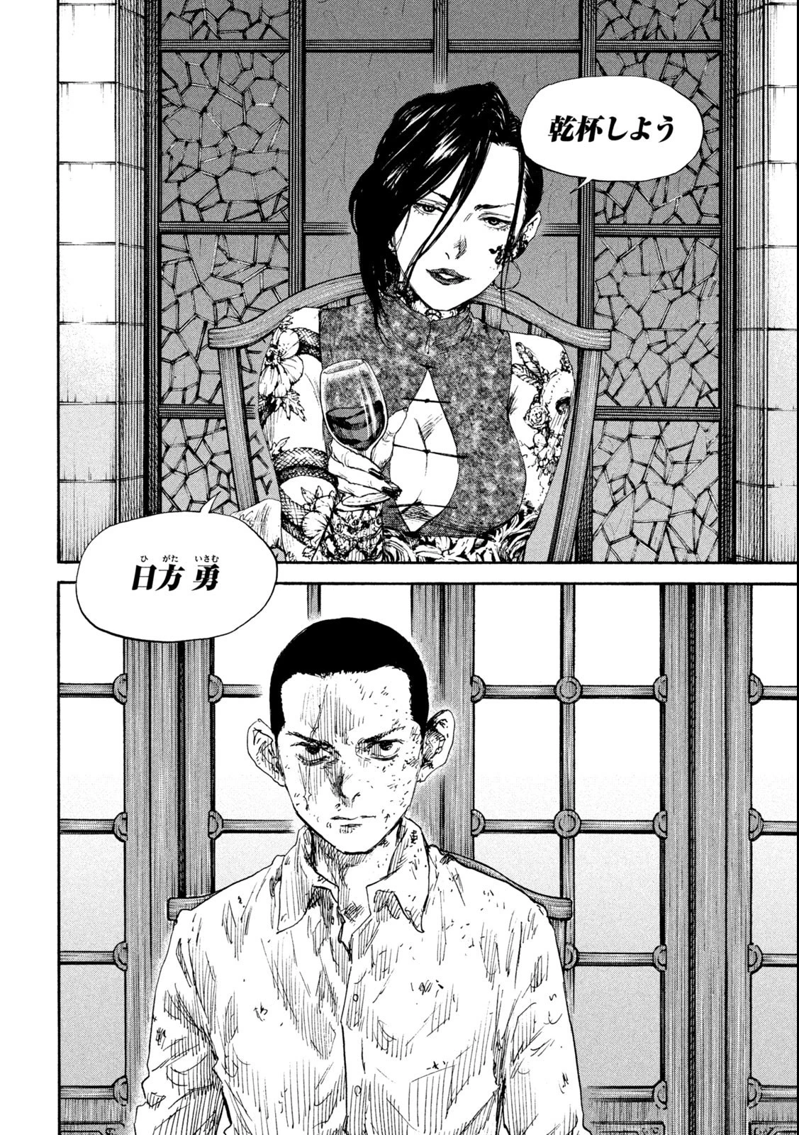 満州アヘンスクワッド 第148話 - 8