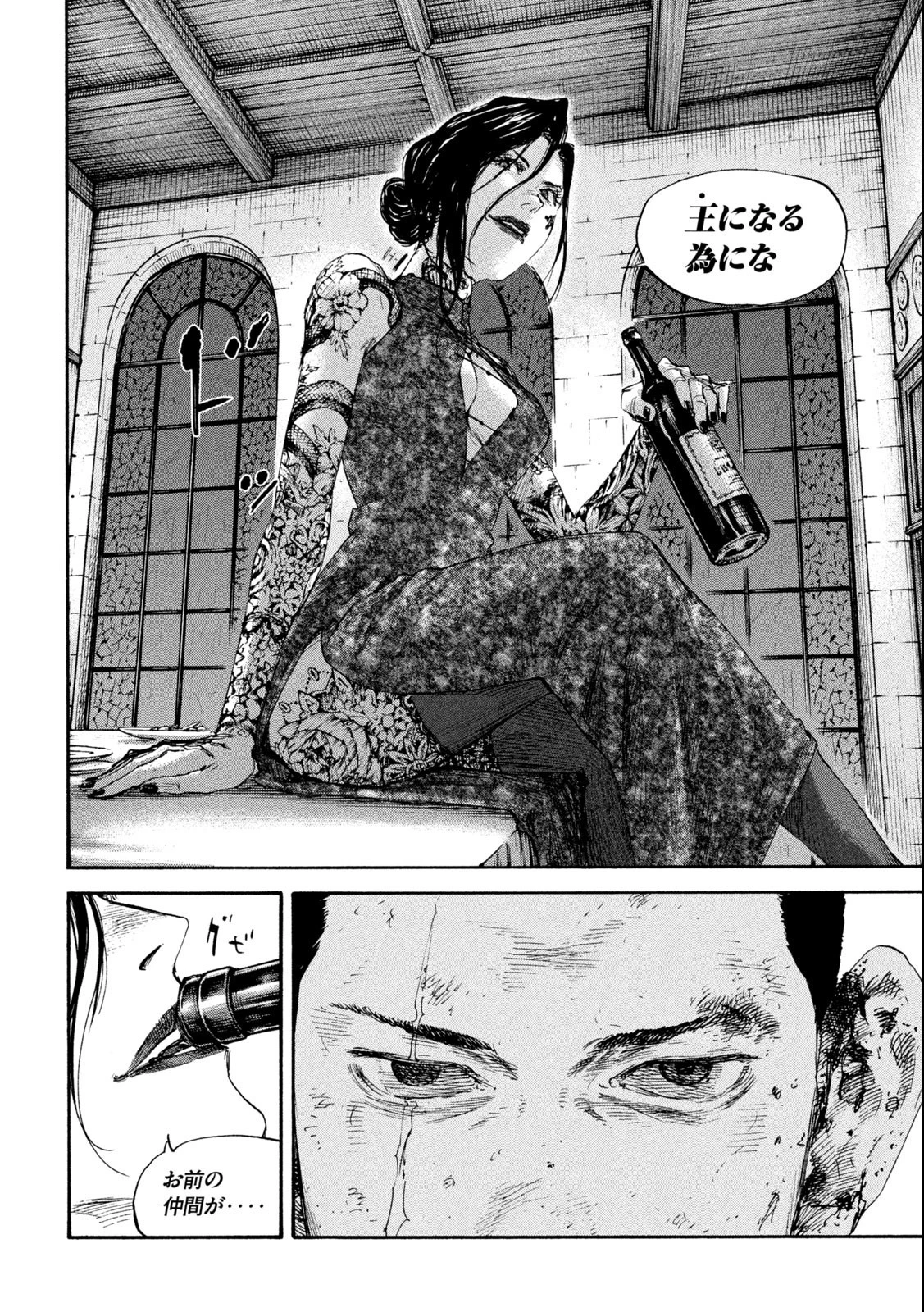 満州アヘンスクワッド 第148話 - 12