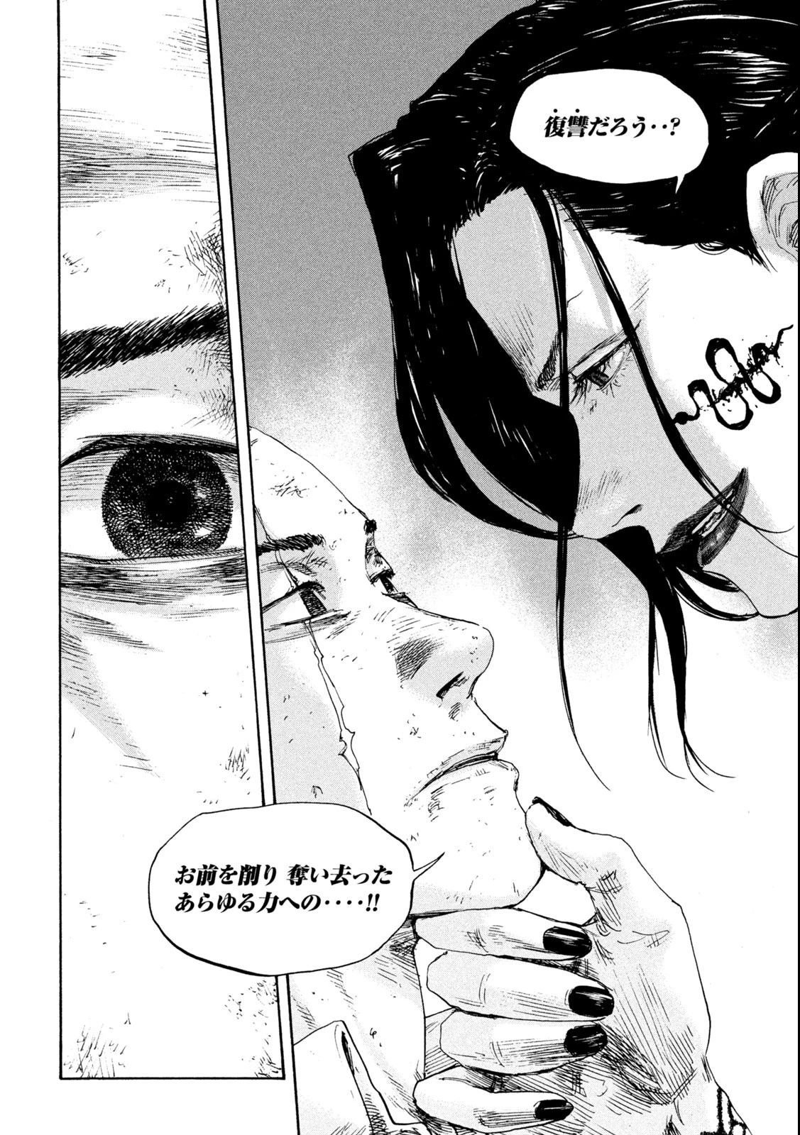 満州アヘンスクワッド 第148話 - 14