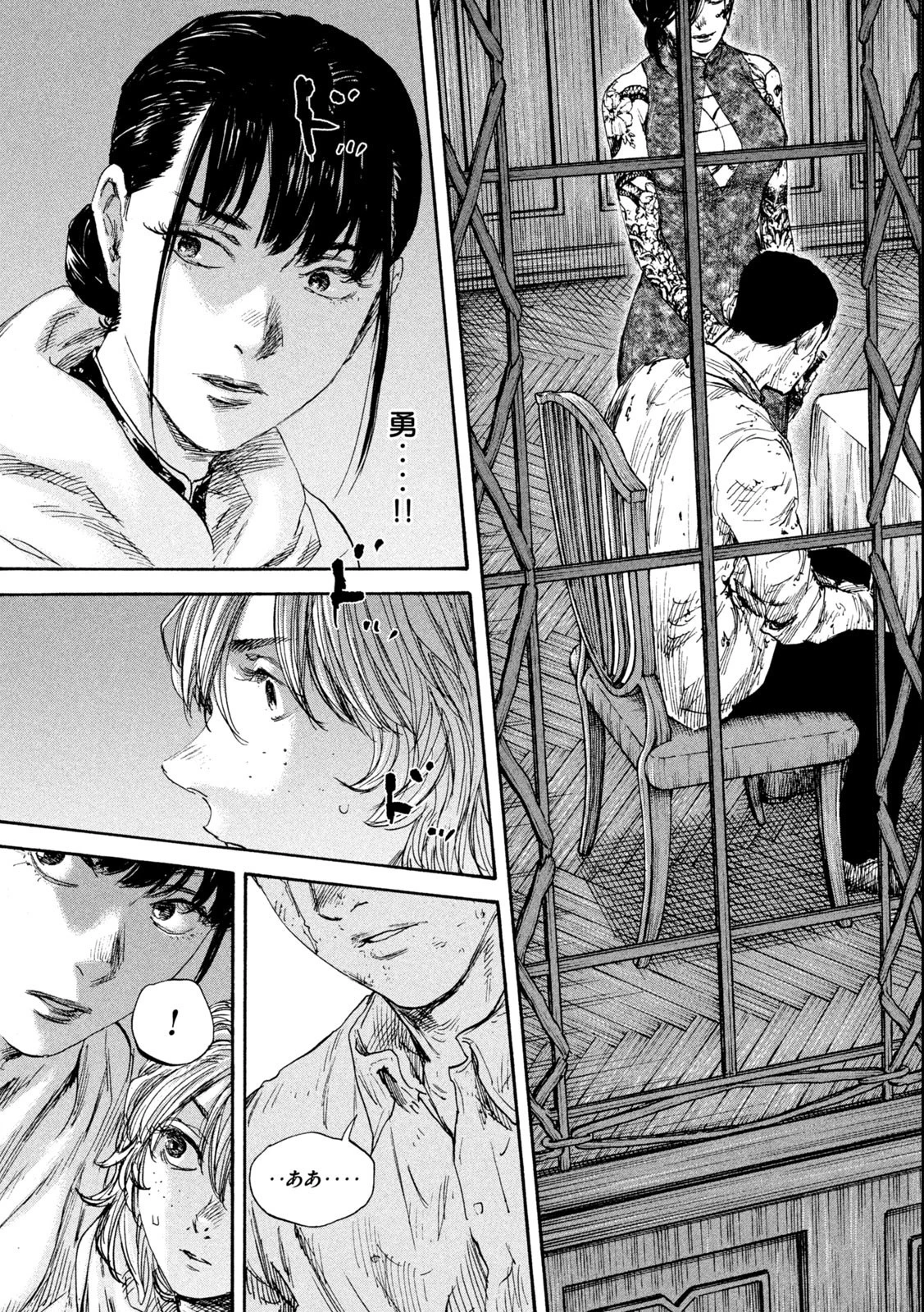 満州アヘンスクワッド 第148話 - 17