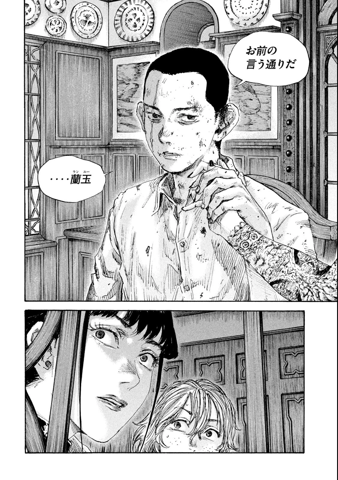 満州アヘンスクワッド 第148話 - 18