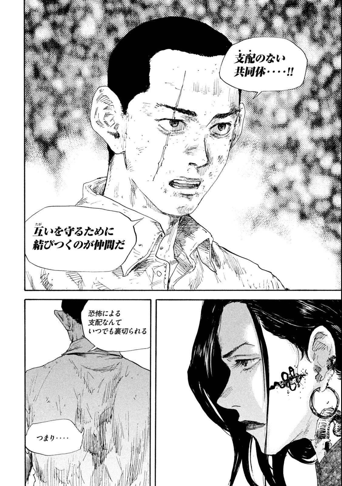 満州アヘンスクワッド 第149話 - 4