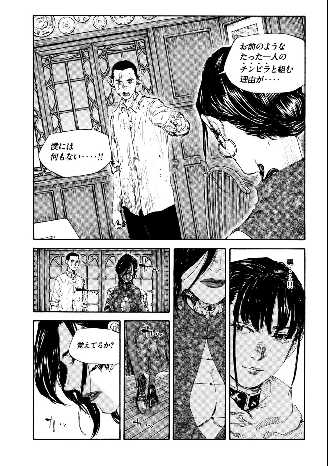 満州アヘンスクワッド 第149話 - 5