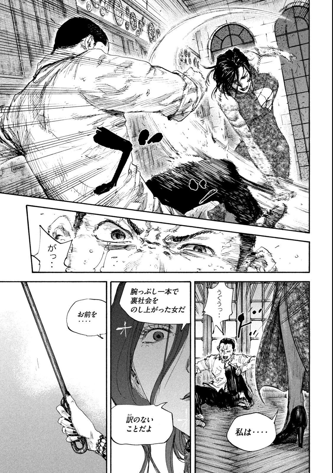 満州アヘンスクワッド 第149話 - 7