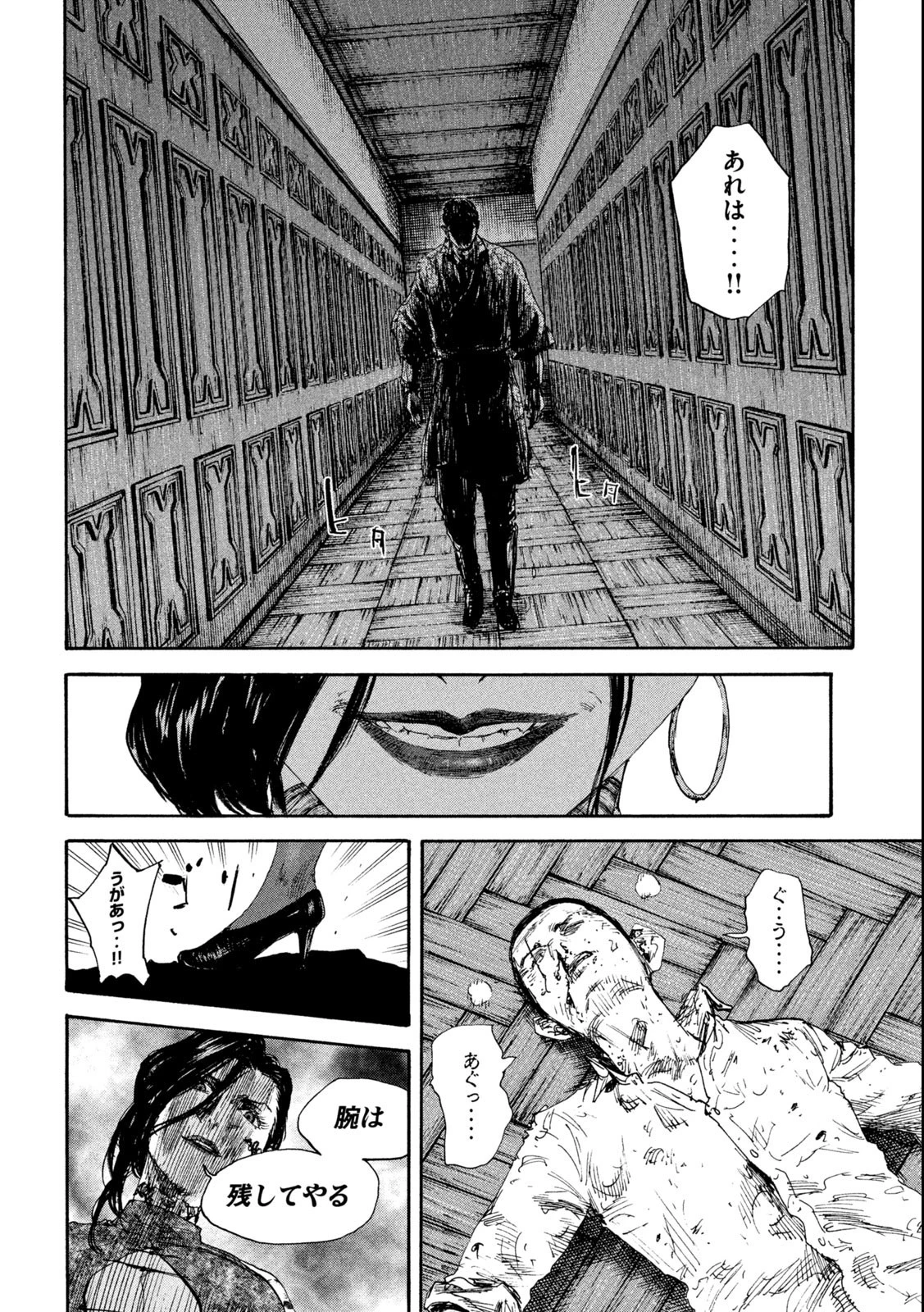 満州アヘンスクワッド 第149話 - 10