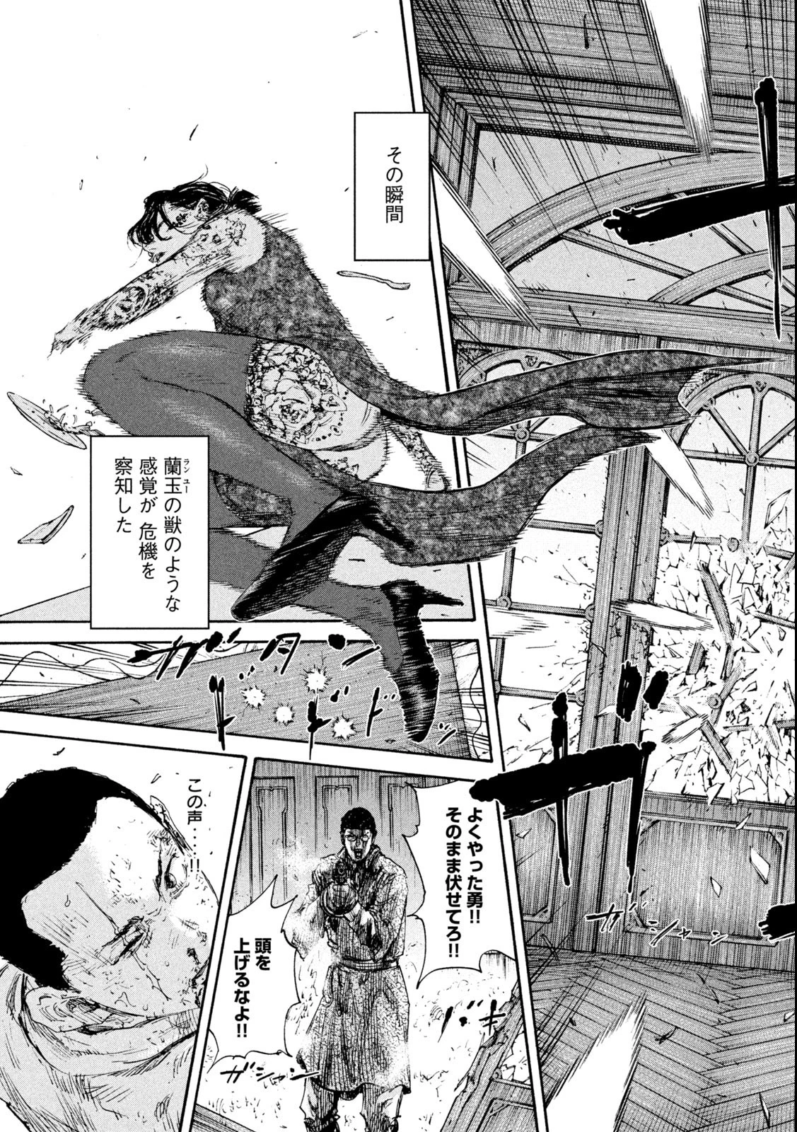 満州アヘンスクワッド 第149話 - 13