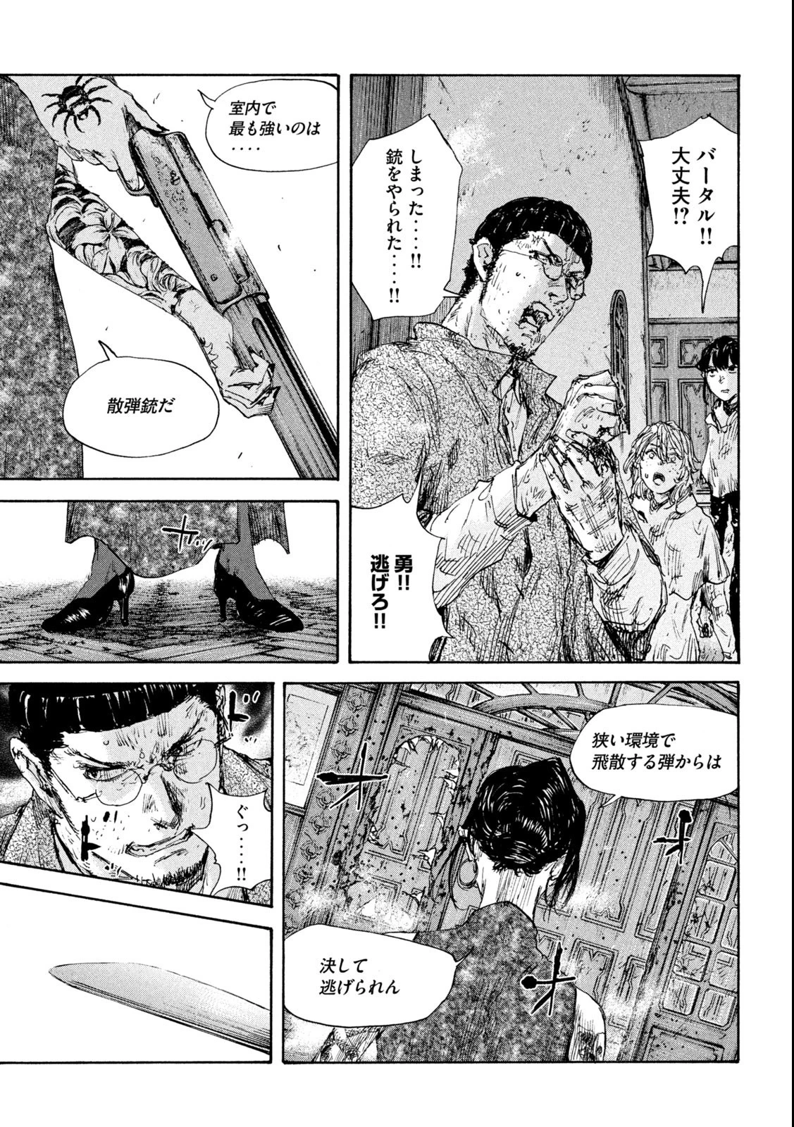 満州アヘンスクワッド 第149話 - 17