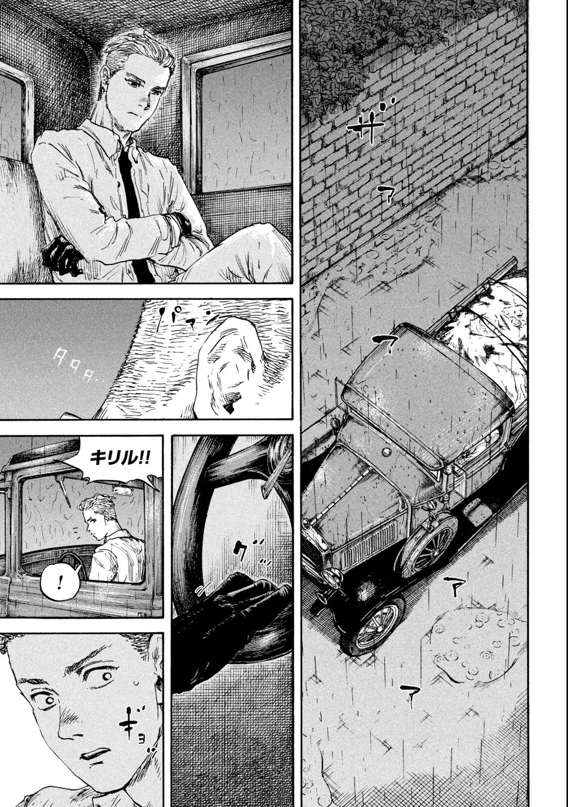 満州アヘンスクワッド 第150話 - 5