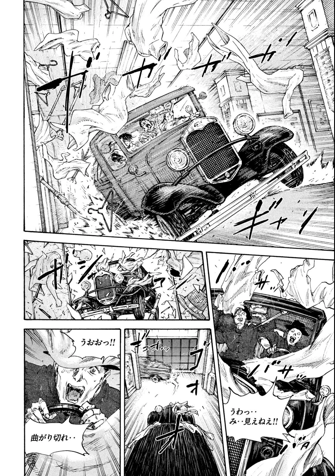 満州アヘンスクワッド 第150話 - 18