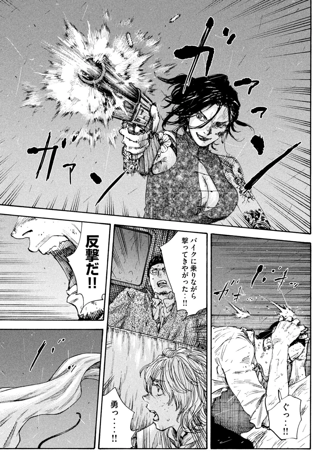 満州アヘンスクワッド 第151話 - 3