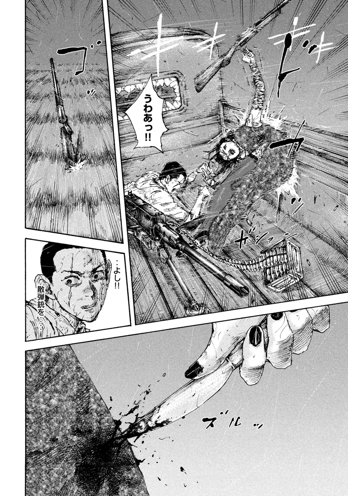 満州アヘンスクワッド 第151話 - 14