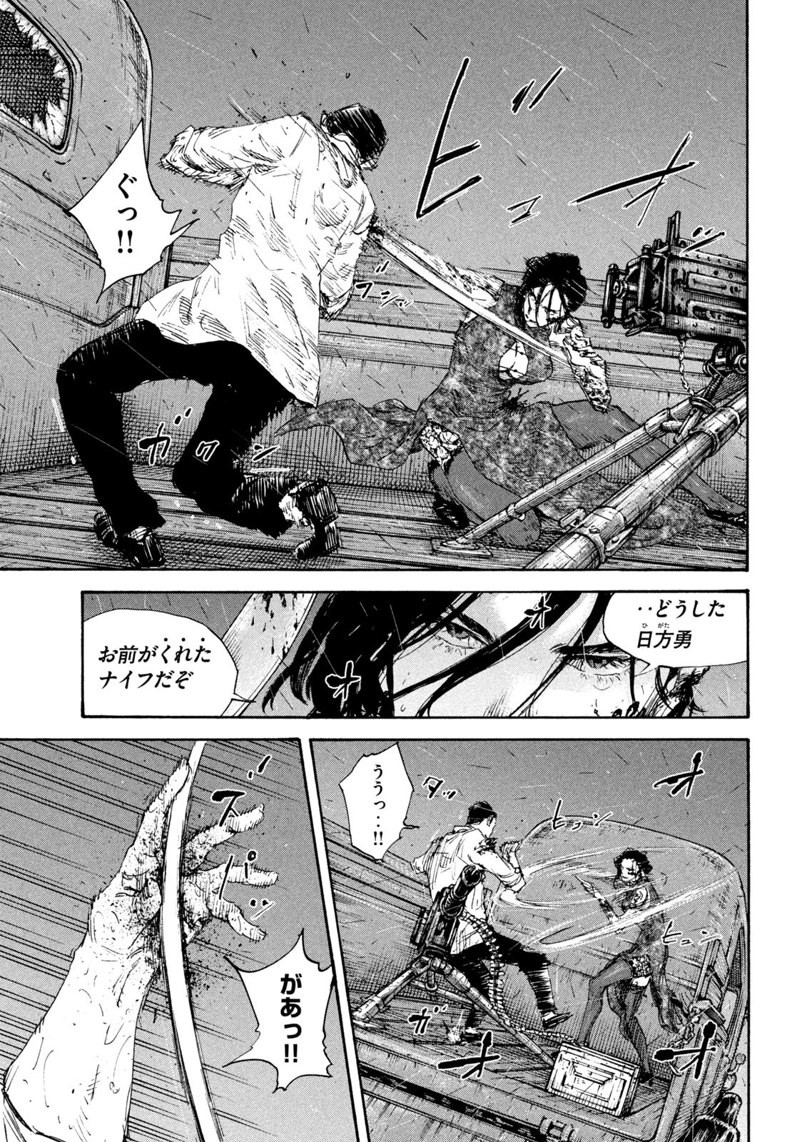 満州アヘンスクワッド 第151話 - 15