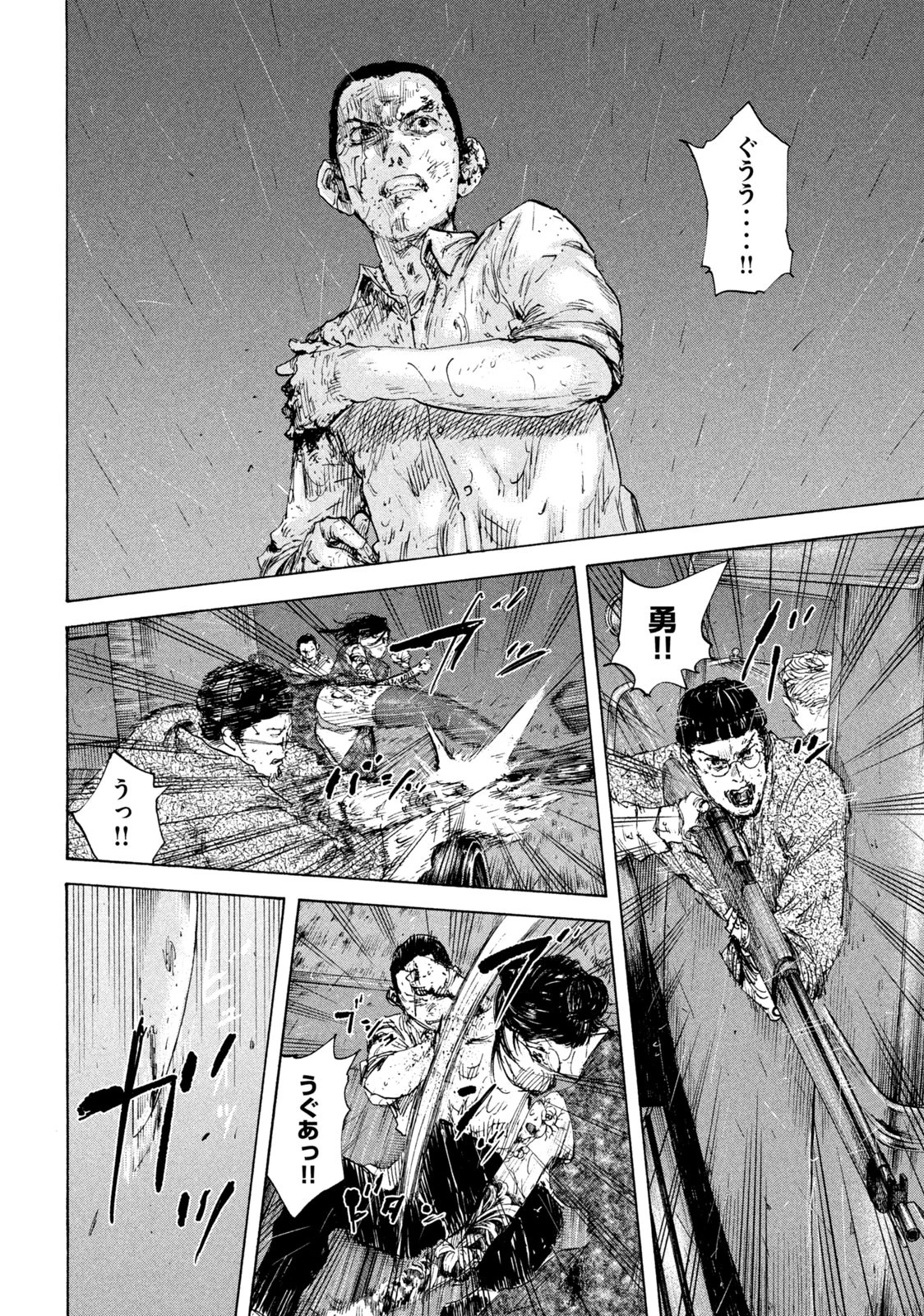 満州アヘンスクワッド 第151話 - 16