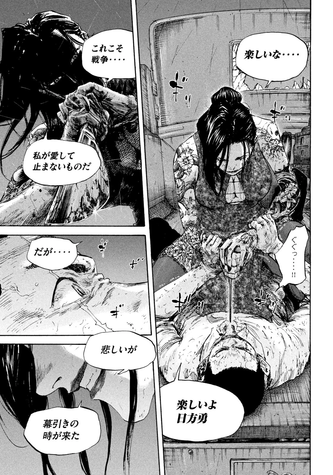 満州アヘンスクワッド 第151話 - 17