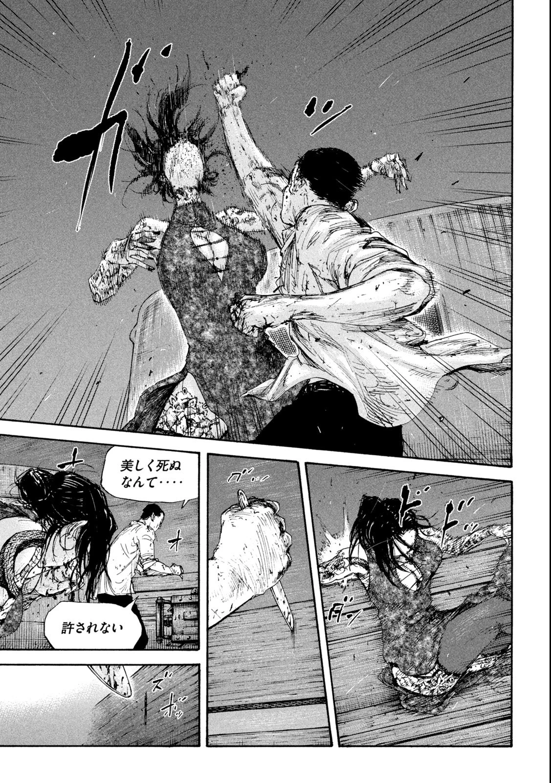 満州アヘンスクワッド 第152話 - 5