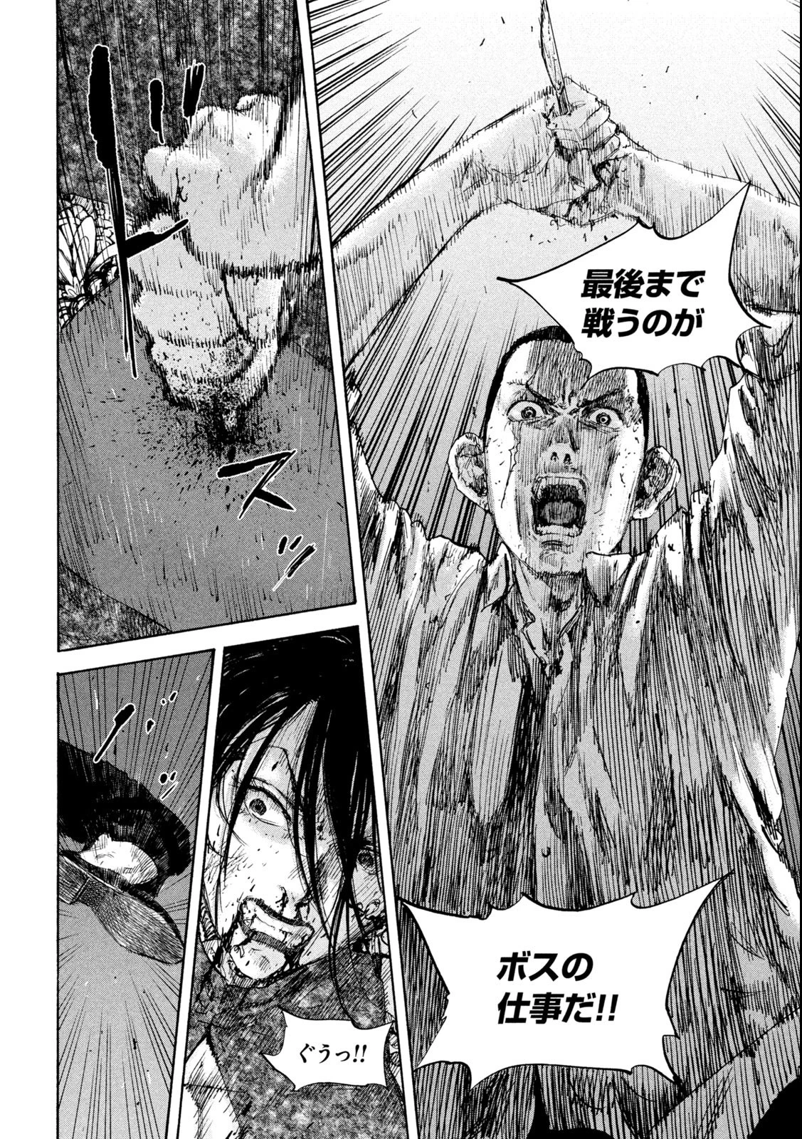 満州アヘンスクワッド 第152話 - 6