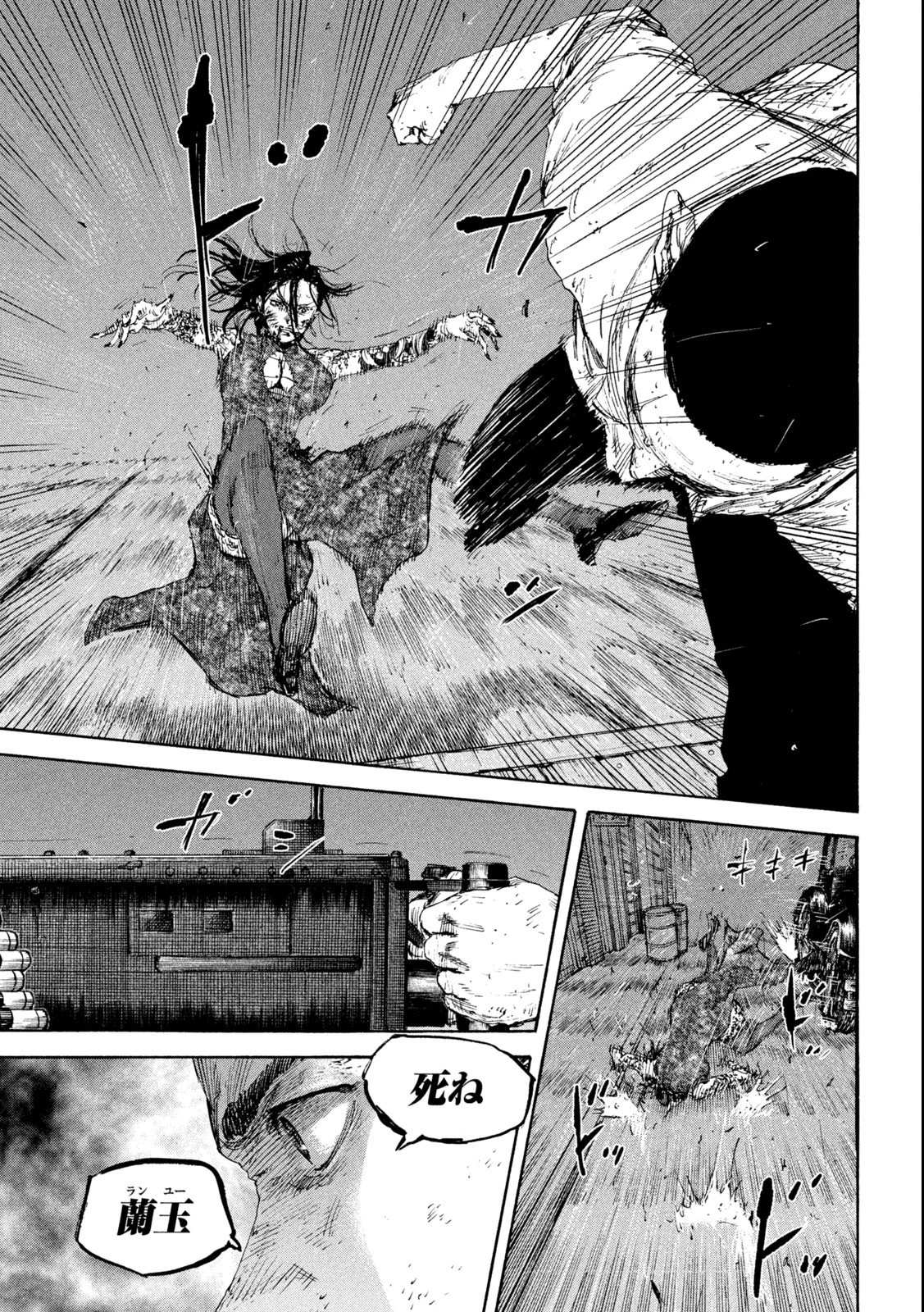 満州アヘンスクワッド 第152話 - 7