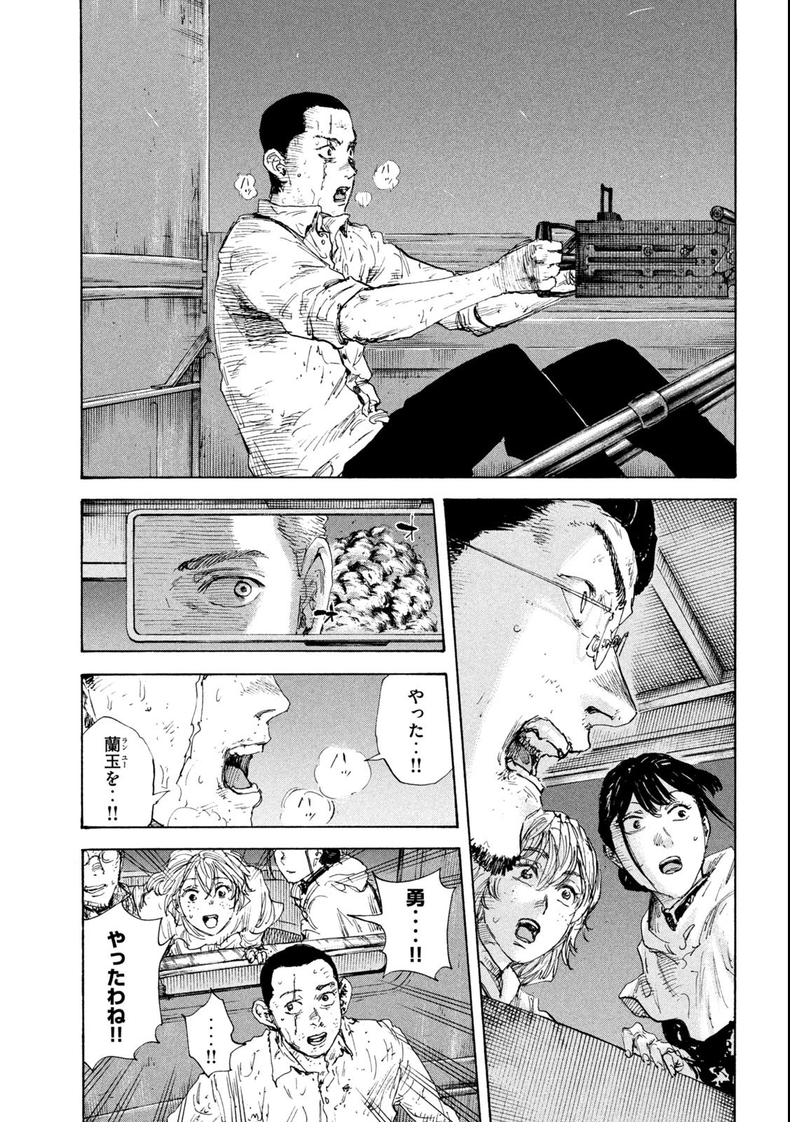 満州アヘンスクワッド 第152話 - 11