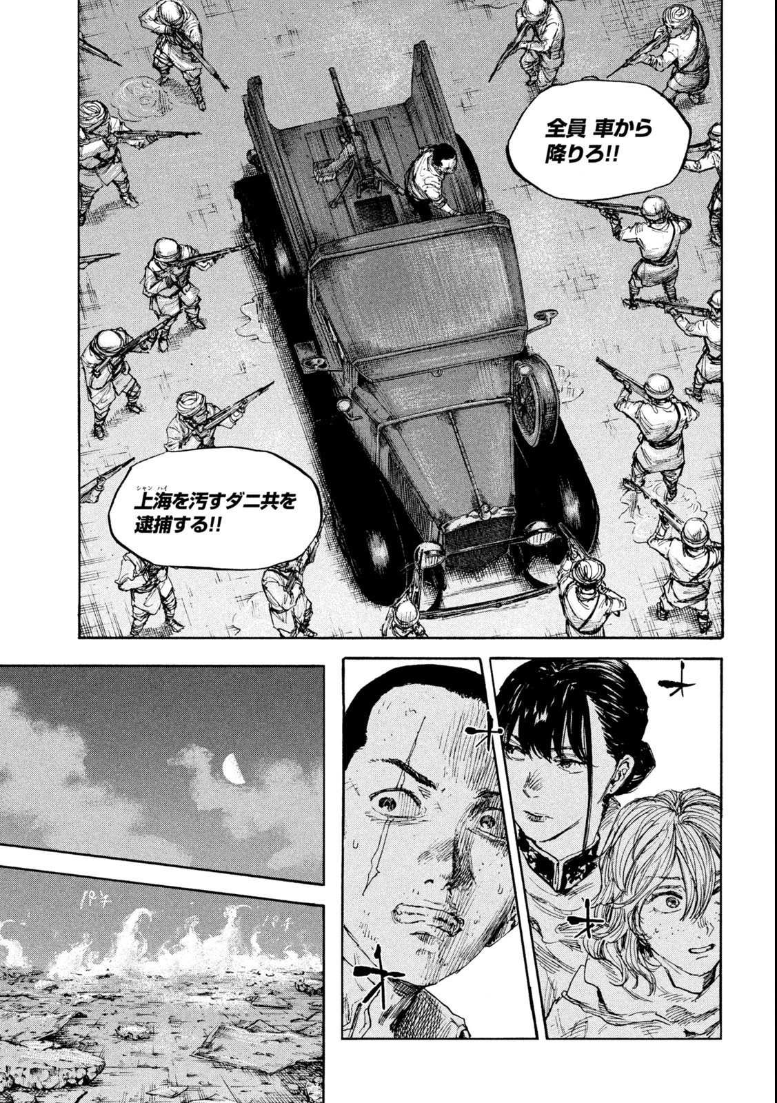 満州アヘンスクワッド 第152話 - 17