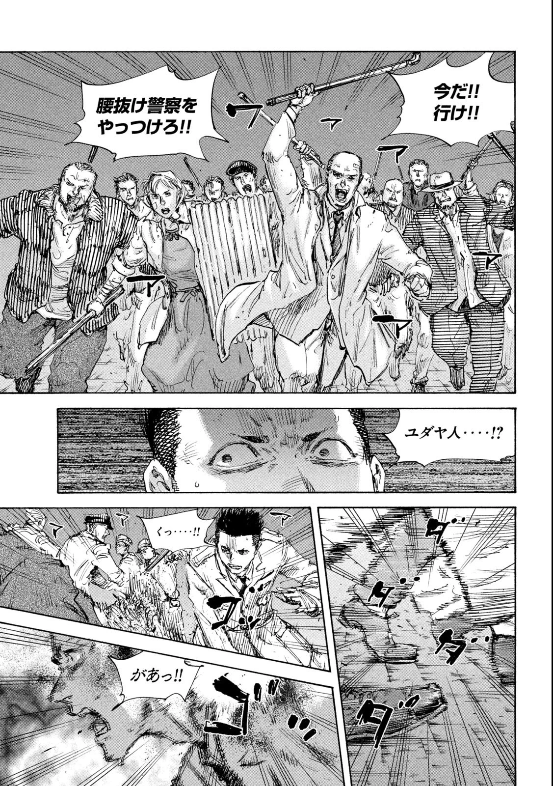 満州アヘンスクワッド 第153話 - 9