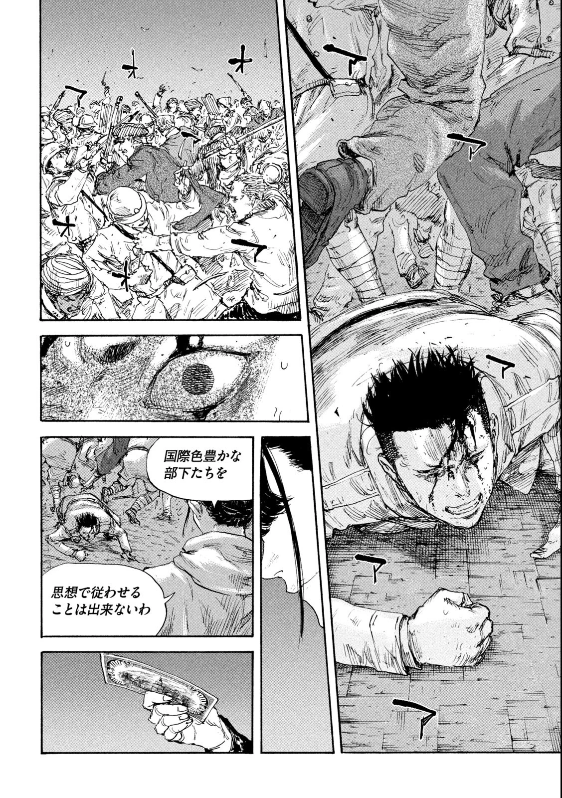 満州アヘンスクワッド 第153話 - 10