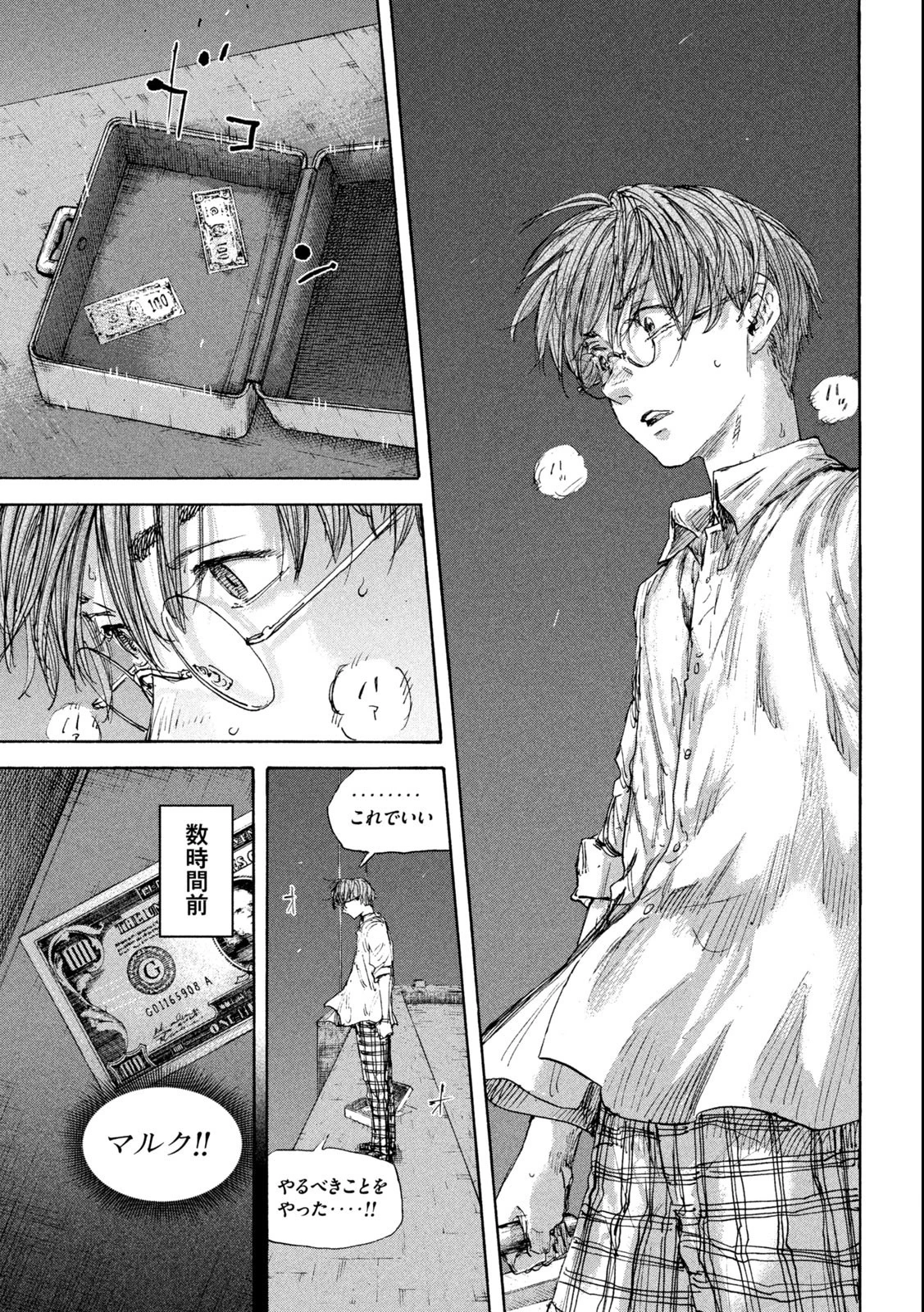 満州アヘンスクワッド 第153話 - 13