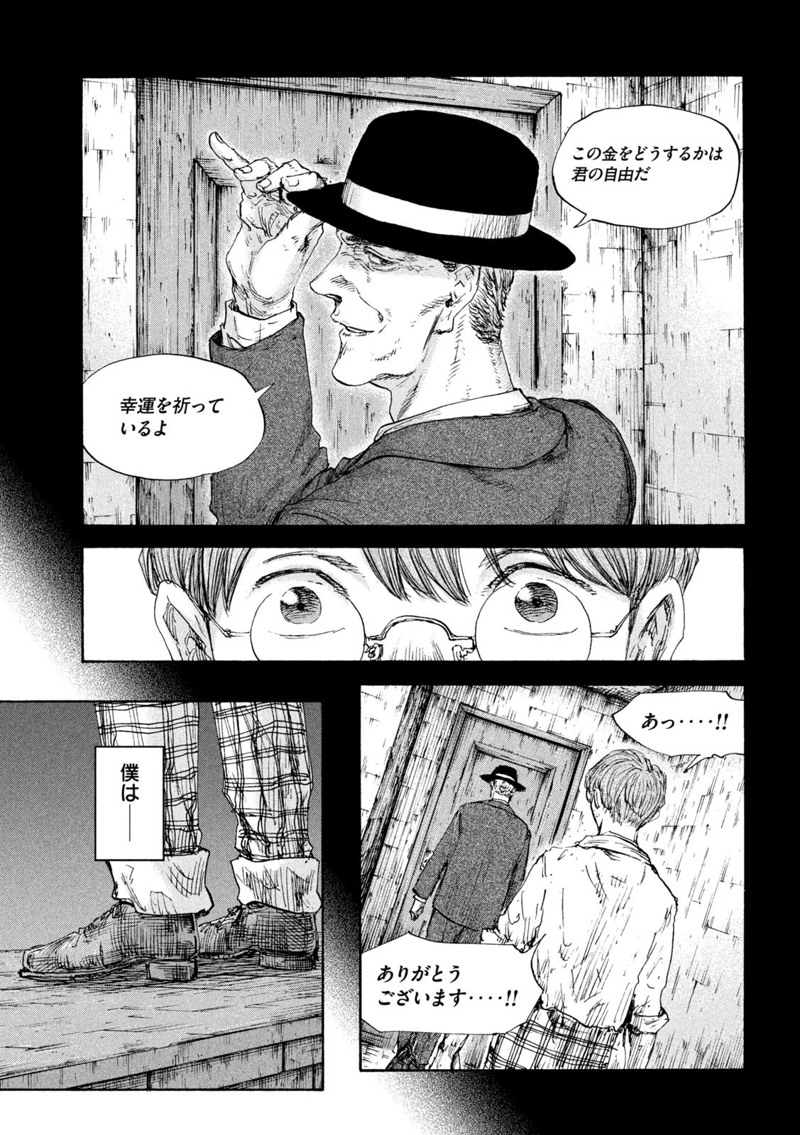 満州アヘンスクワッド 第153話 - 17