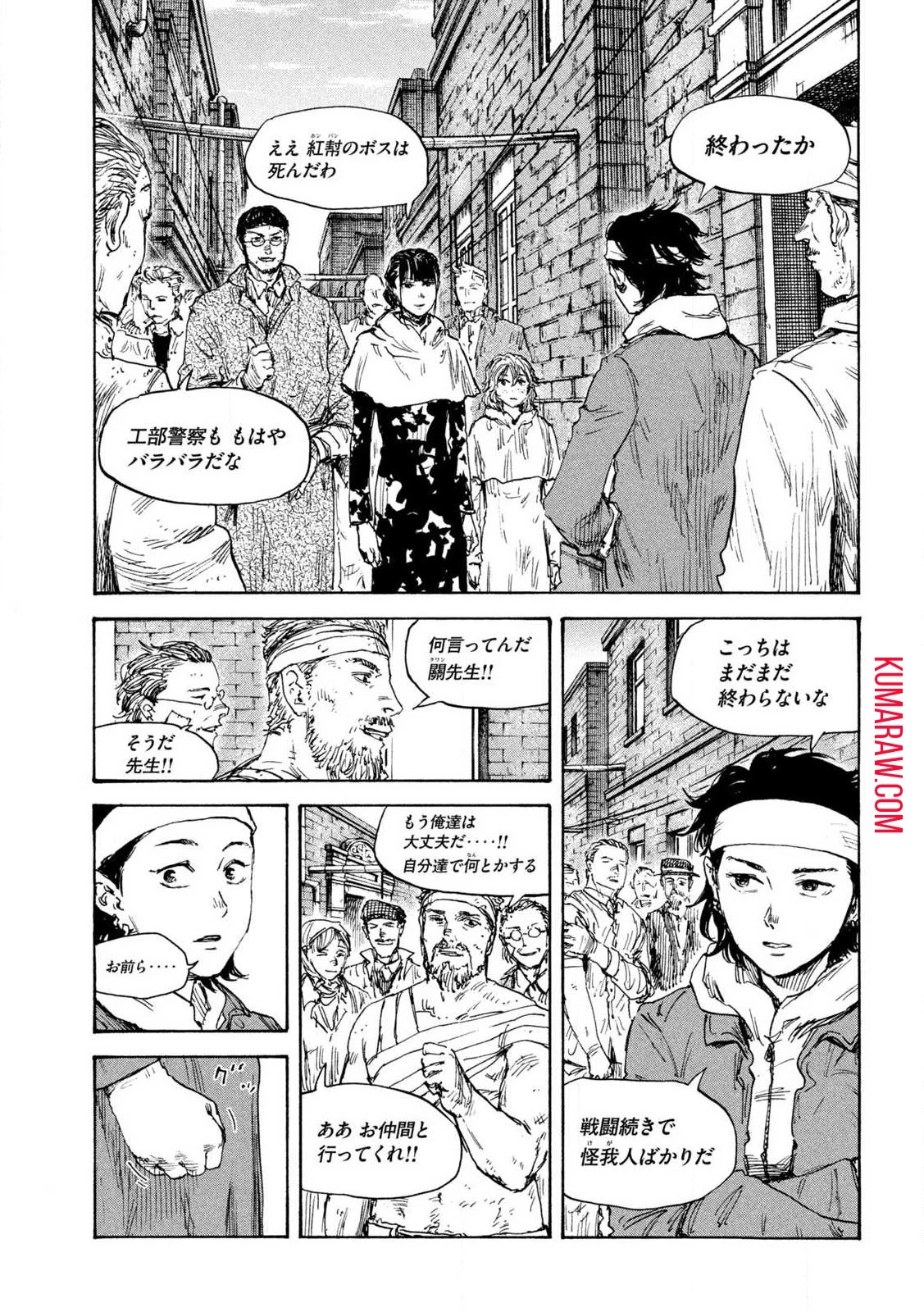 満州アヘンスクワッド 第154話 - 3