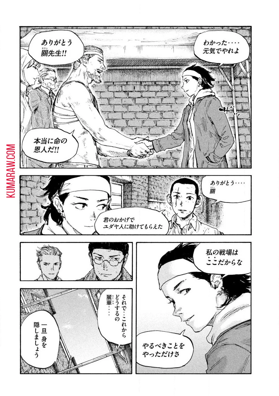 満州アヘンスクワッド 第154話 - 4