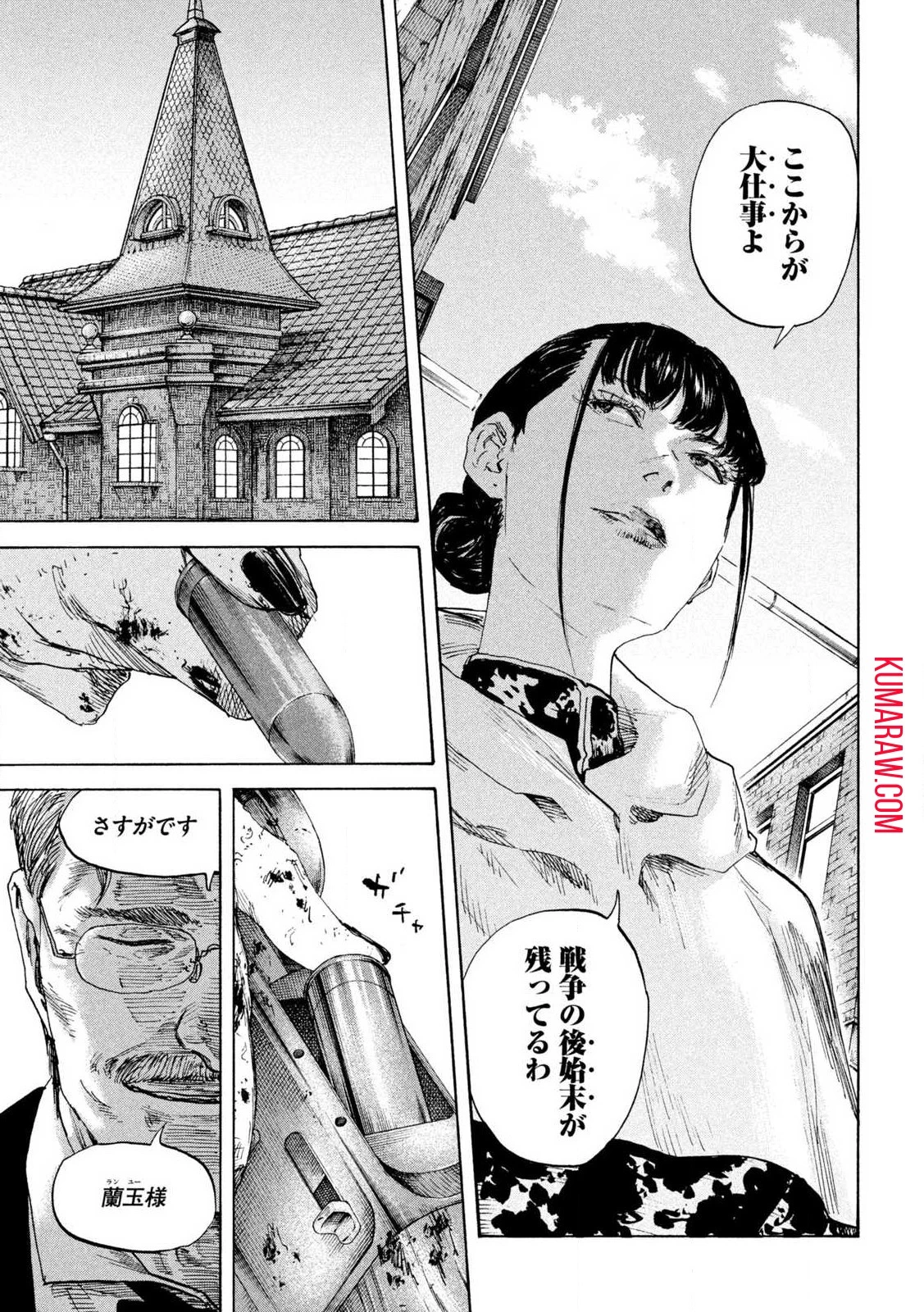 満州アヘンスクワッド 第154話 - 5