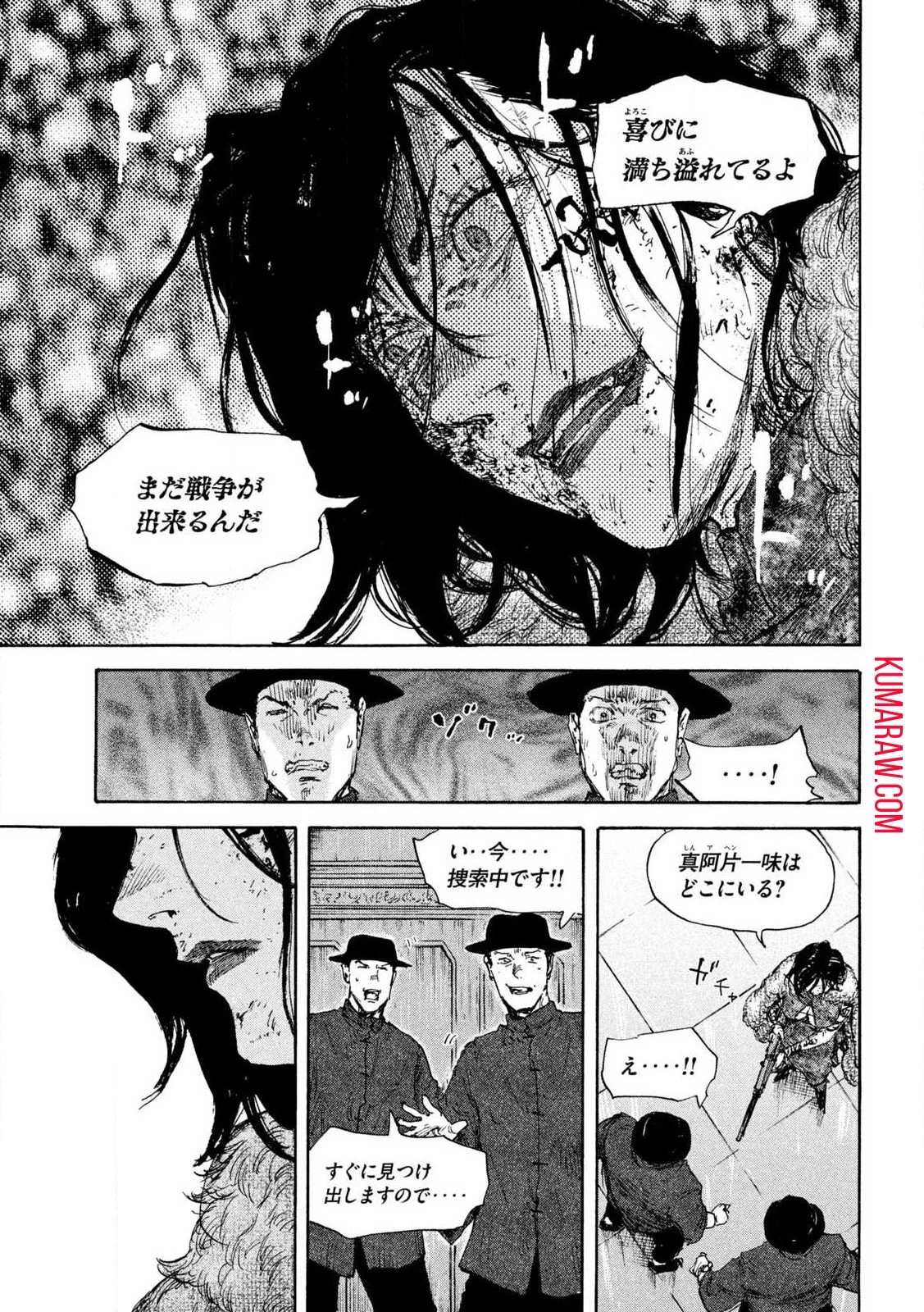 満州アヘンスクワッド 第154話 - 7