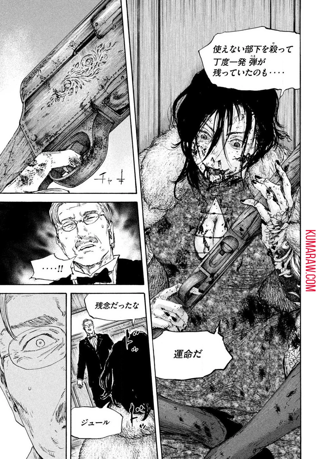 満州アヘンスクワッド 第154話 - 15