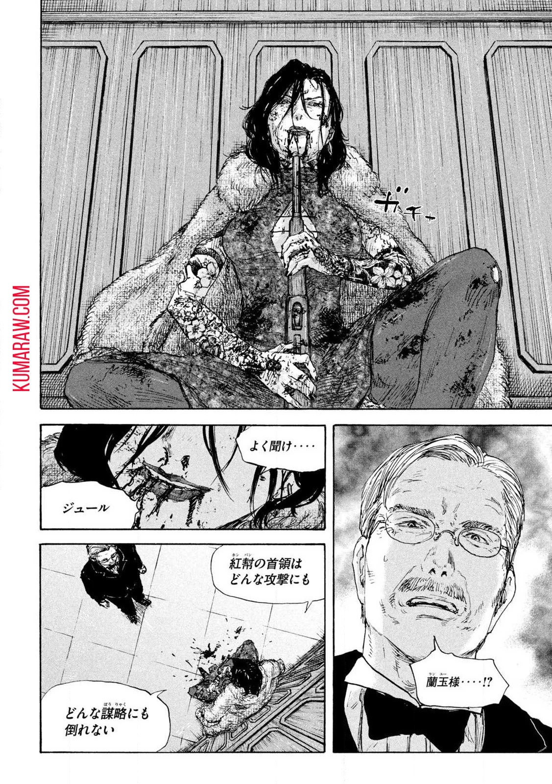 満州アヘンスクワッド 第154話 - 16