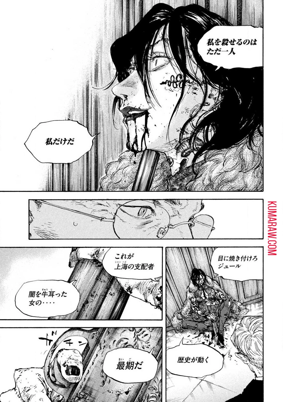 満州アヘンスクワッド 第154話 - 17