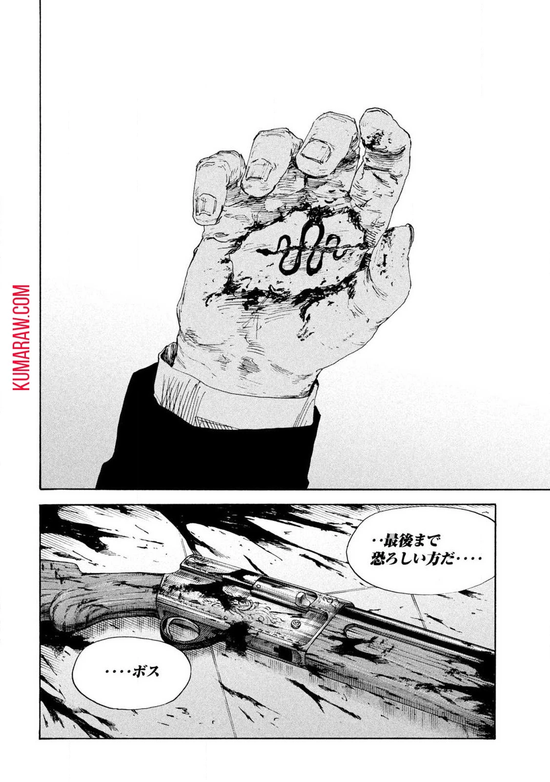 満州アヘンスクワッド 第154話 - 20