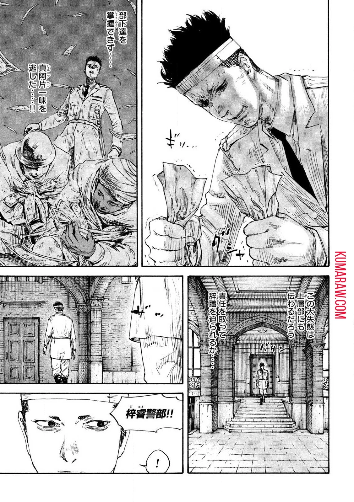 満州アヘンスクワッド 第155話 - 5