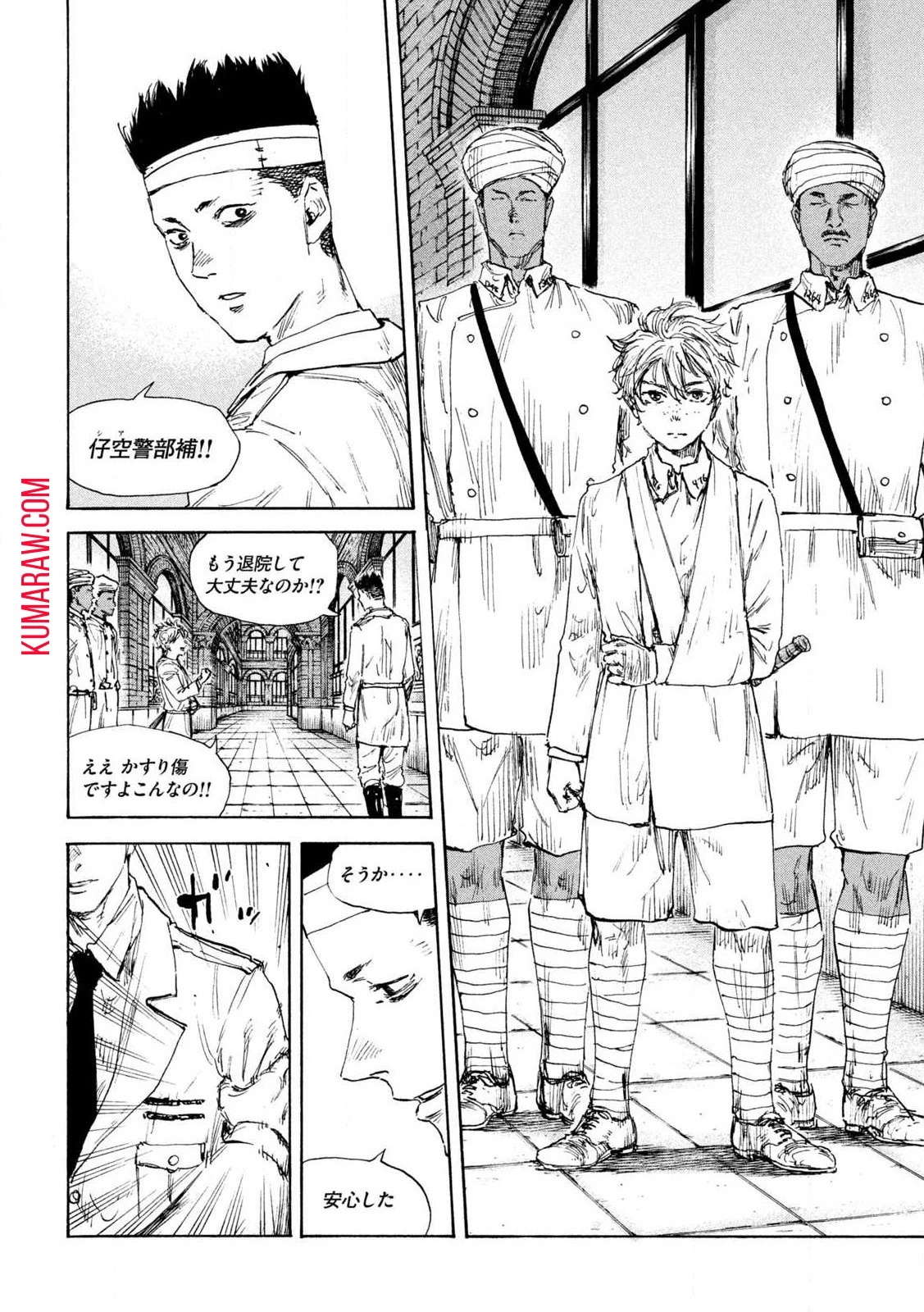 満州アヘンスクワッド 第155話 - 6