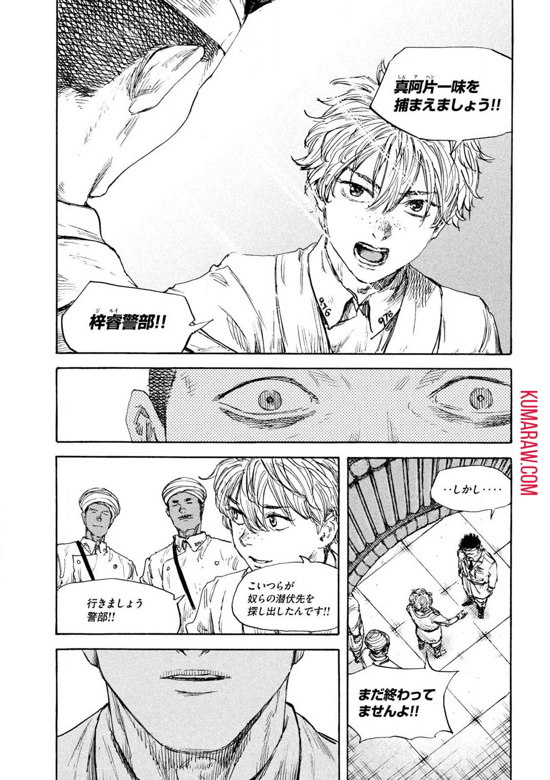 満州アヘンスクワッド 第155話 - 7