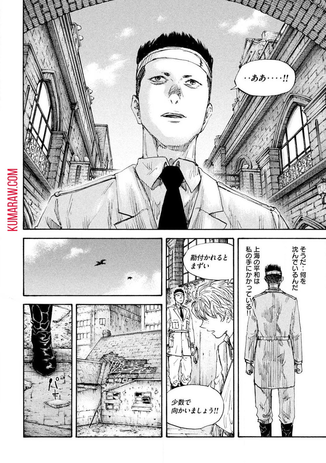 満州アヘンスクワッド 第155話 - 8