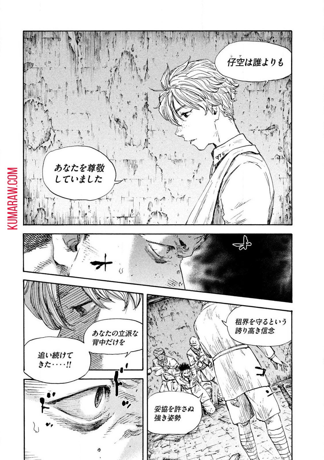 満州アヘンスクワッド 第155話 - 12