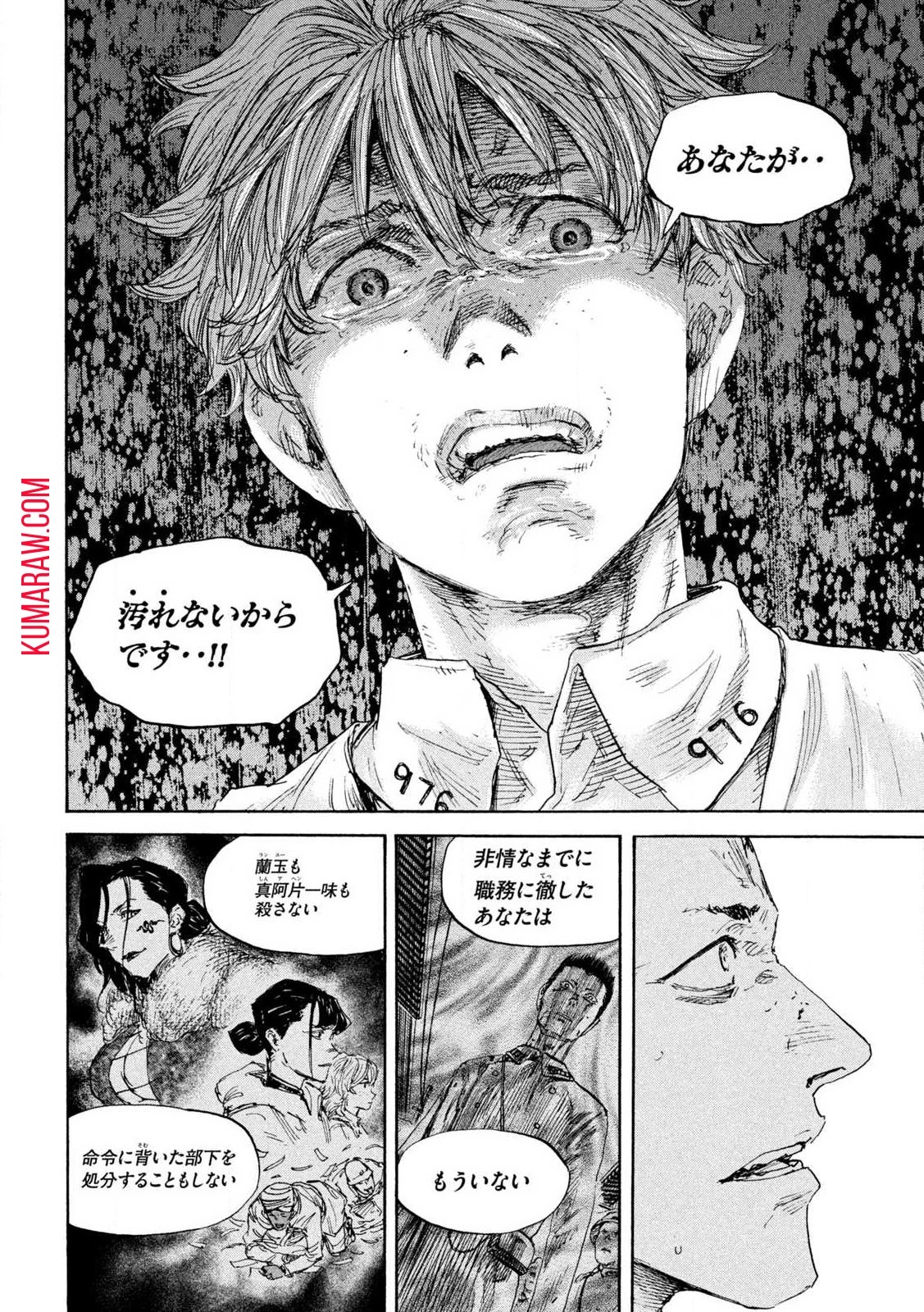 満州アヘンスクワッド 第155話 - 14