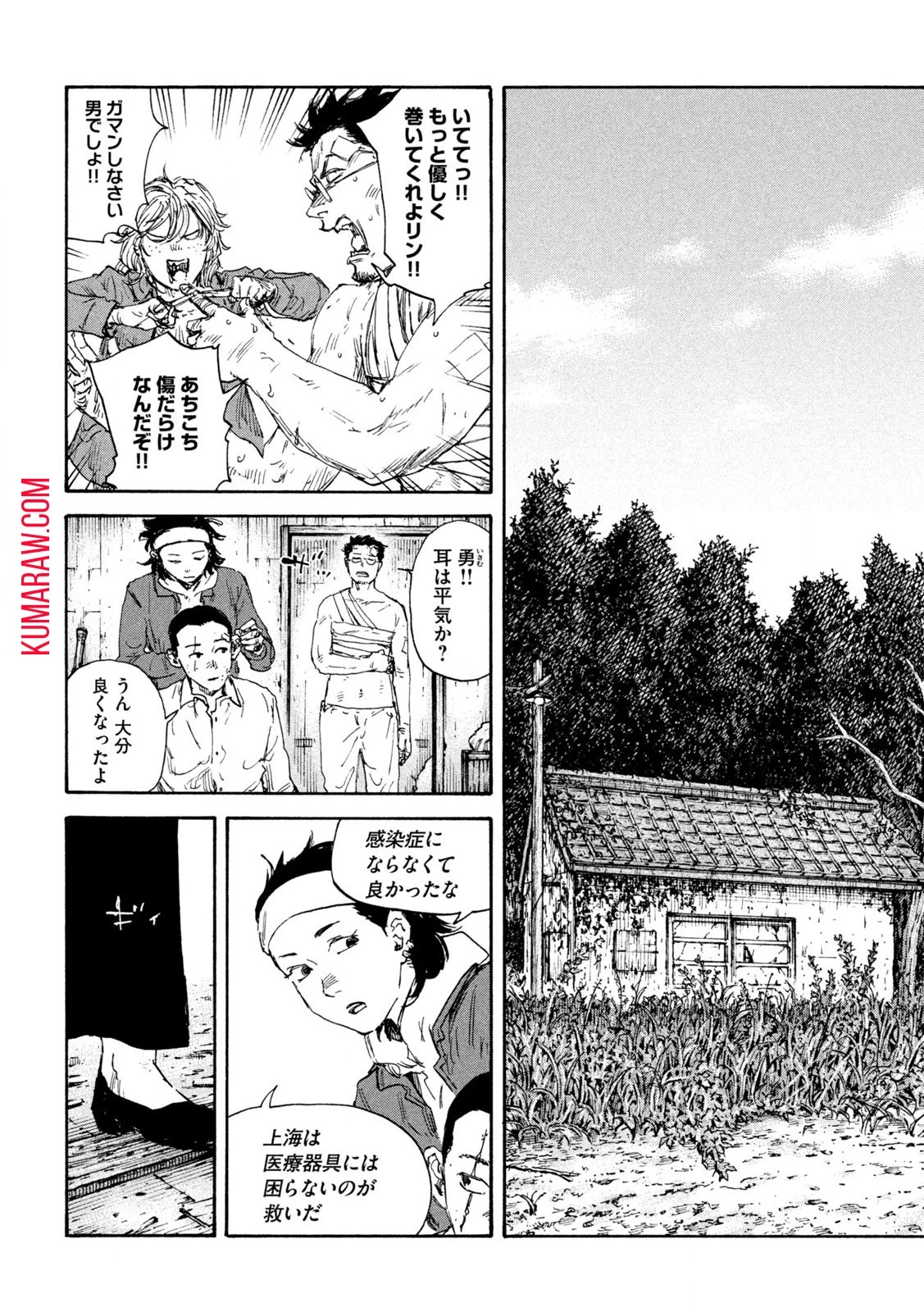 満州アヘンスクワッド 第156話 - 6