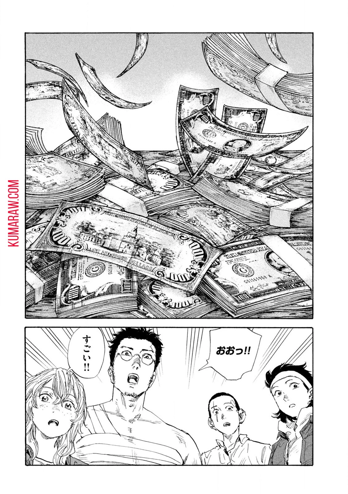 満州アヘンスクワッド 第156話 - 8