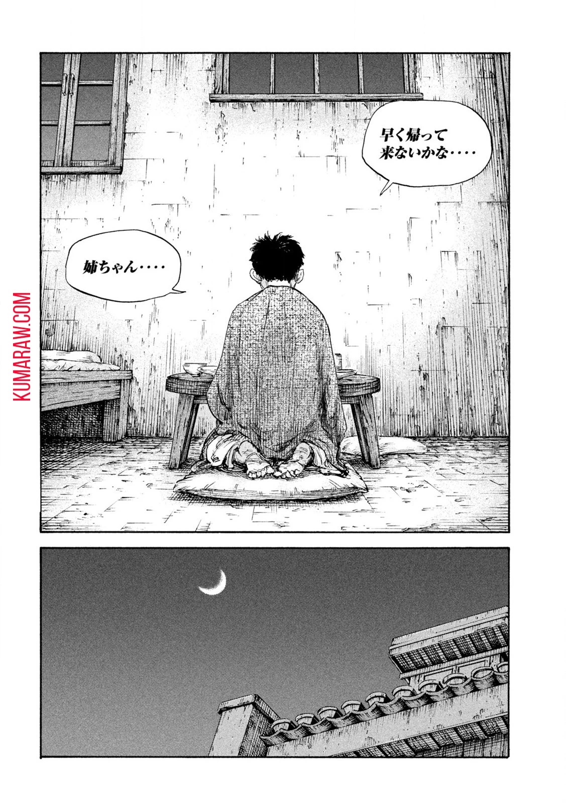 満州アヘンスクワッド 第156話 - 18