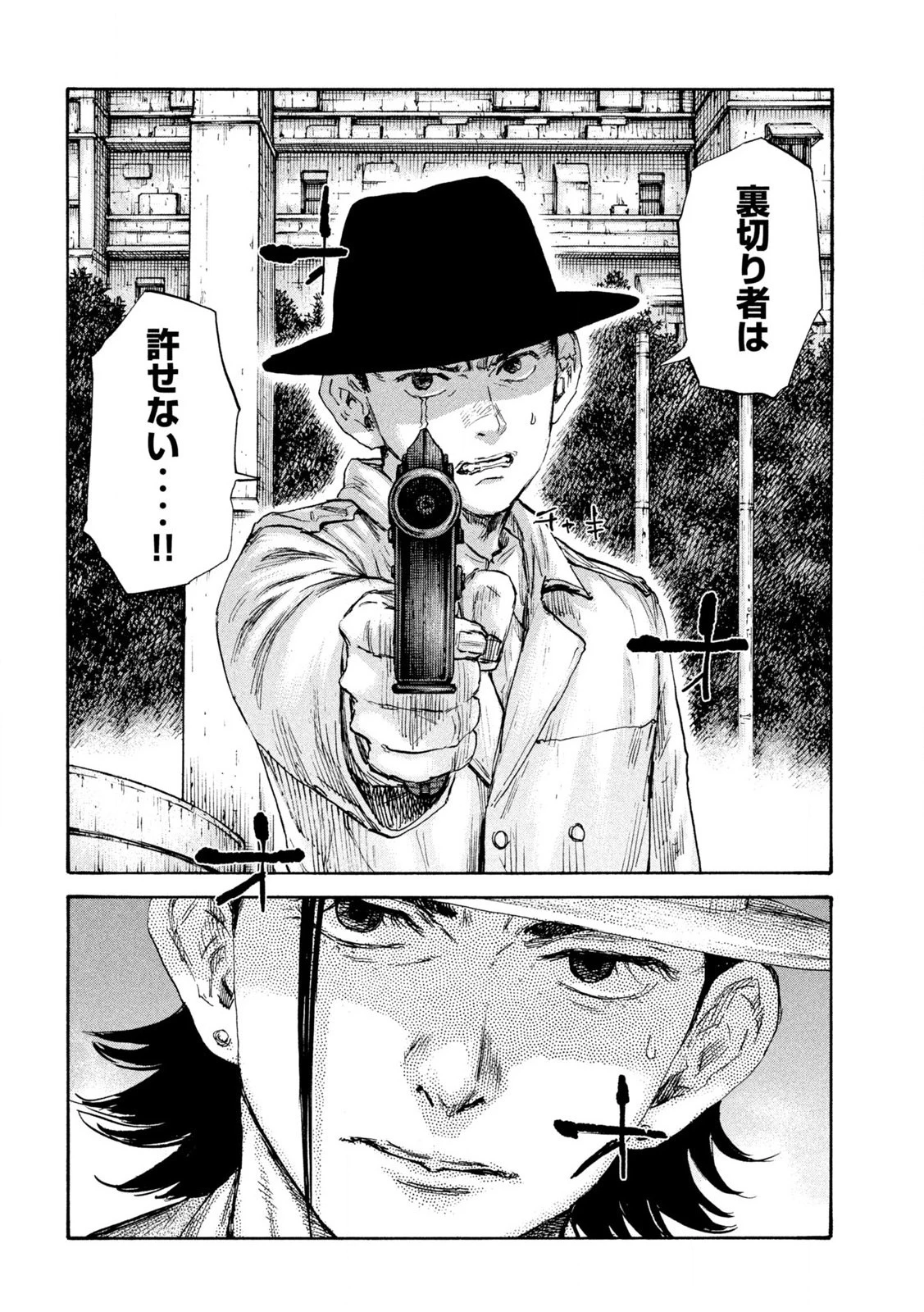 満州アヘンスクワッド 第157話 - 16