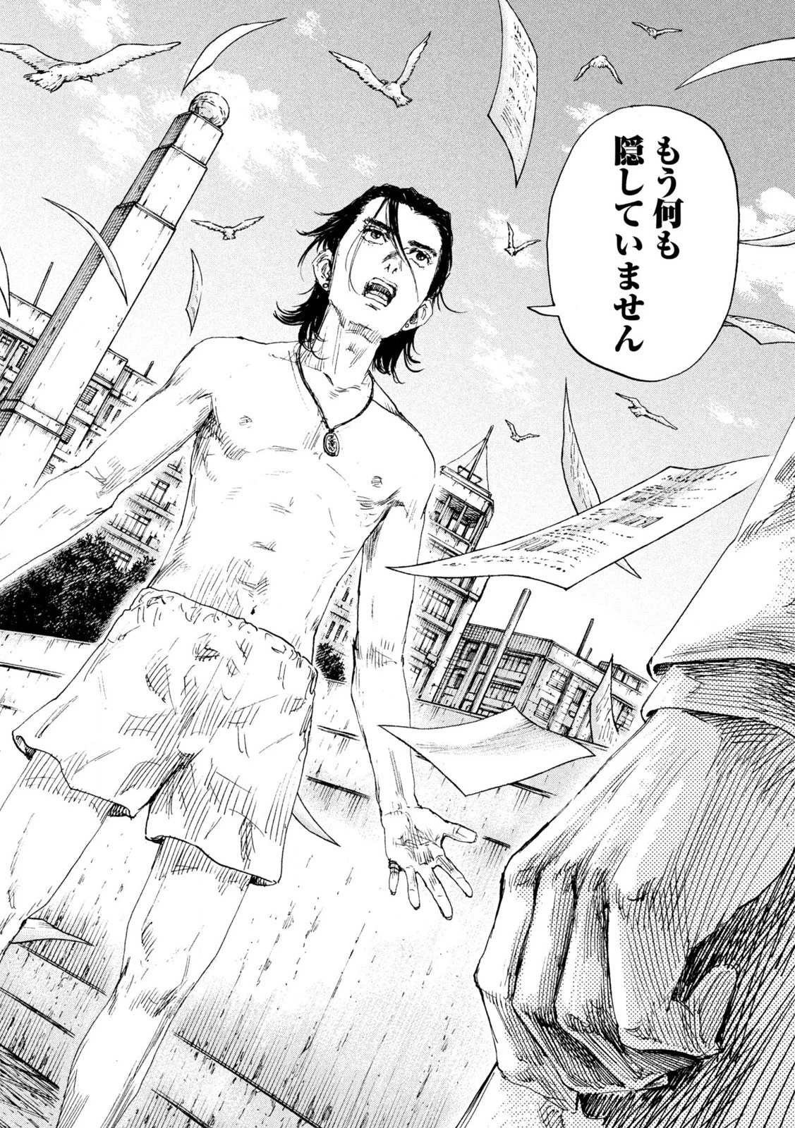 満州アヘンスクワッド 第158話 - 4