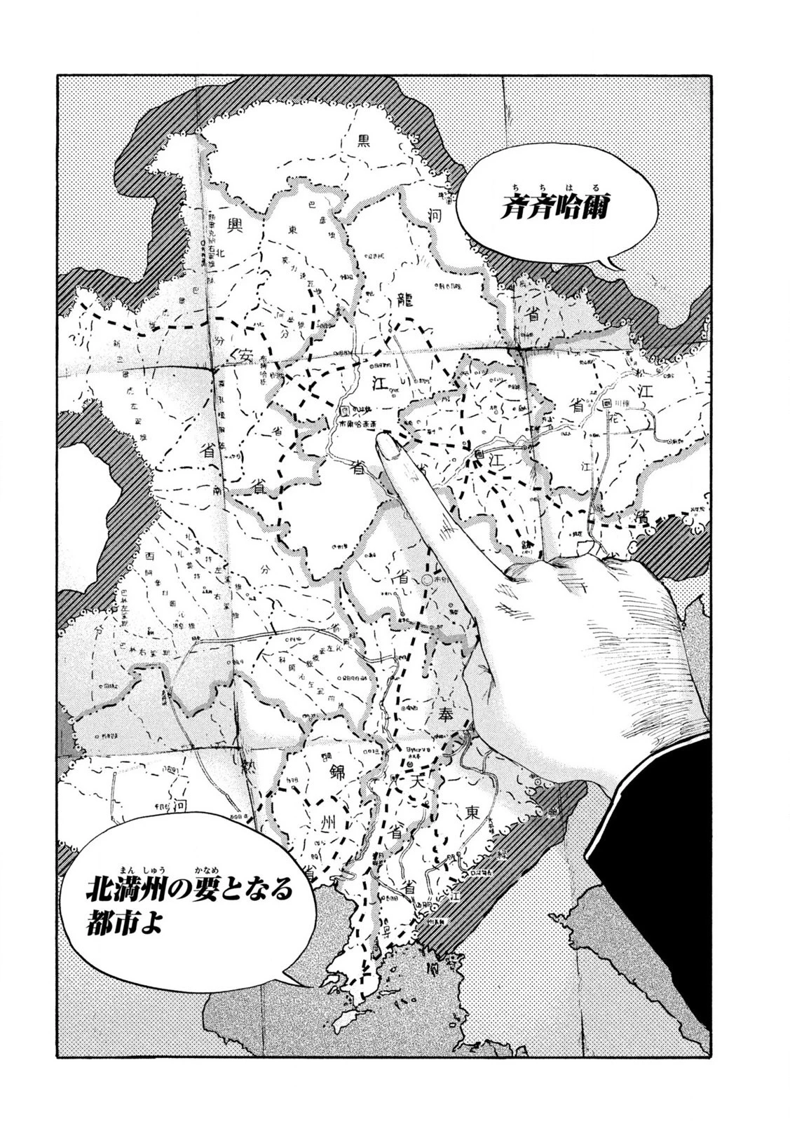 満州アヘンスクワッド 第158話 - 16