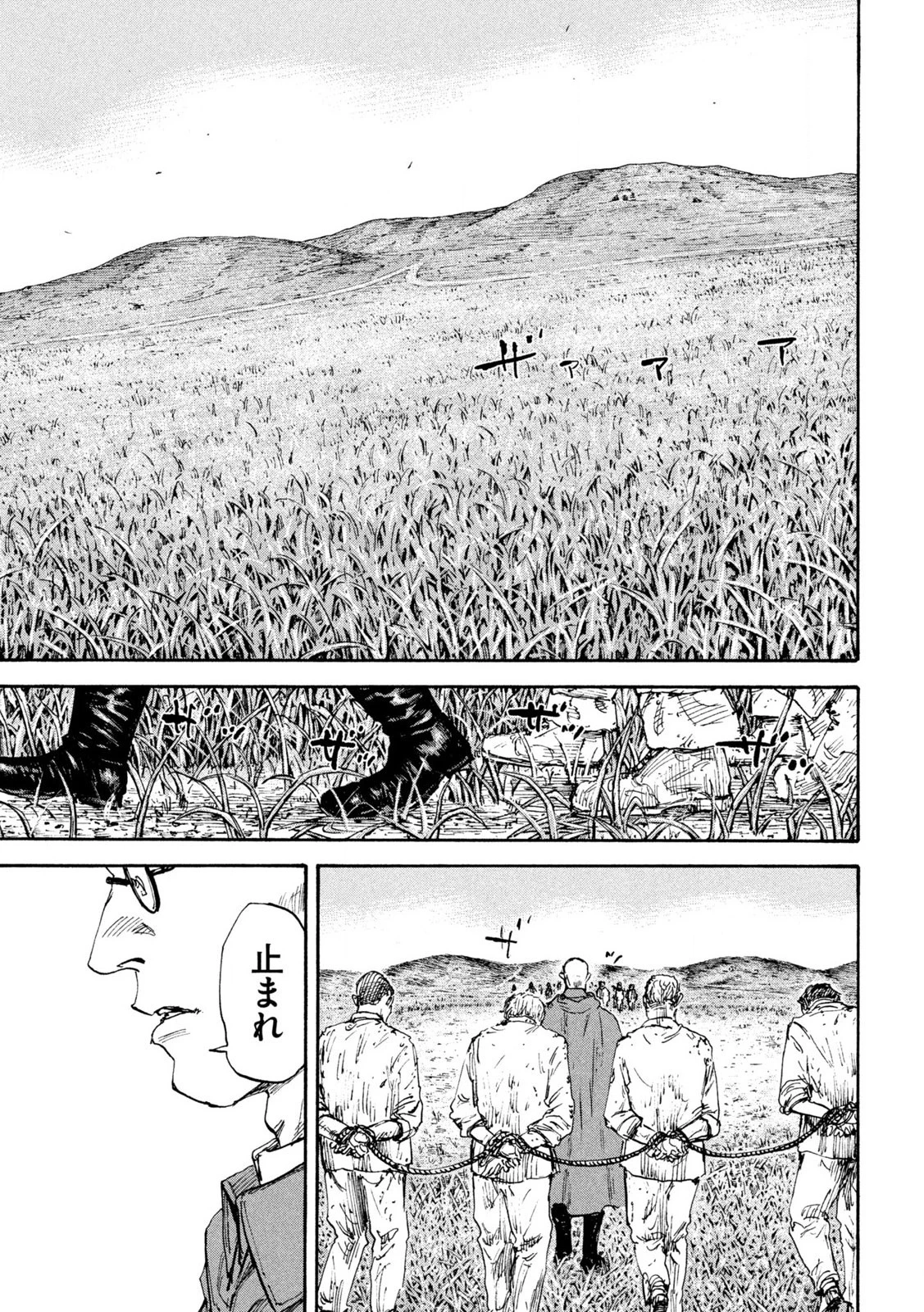 満州アヘンスクワッド 第159話 - 9